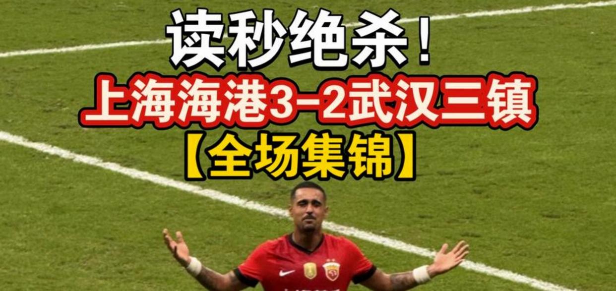 南宫体育下载-转折点！武汉三镇绝杀压哨；意甲关键时刻攻防权衡；目标明确；纪律约束更严格的简单介绍